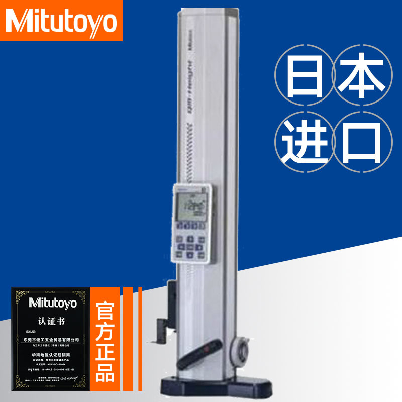 测高仪高精度一维带气浮230-518 232 234 236 350/600mm