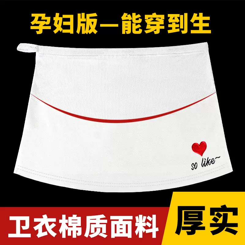 孕妇内搭神器下摆屁帘可调节托腹大码叠穿小白裙卫衣网红p帘棉质