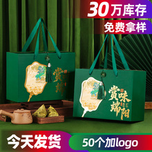 批发现货2026年端午节日礼盒粽子包装空盒子高级感伴手礼品盒定制