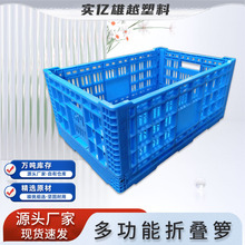 水果蔬菜篮塑胶筐塑料折叠箩超市堆叠框方形多功能胶箱运输周转筐