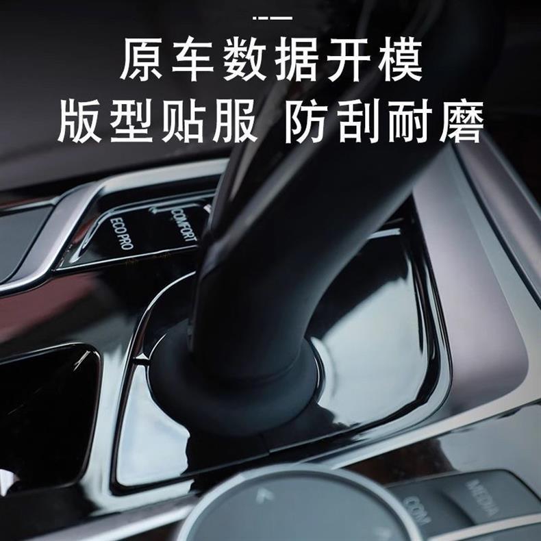 Suitable for Bmw 5 Series Gear Shift Dust Cover, 6 Series Gt X3 Gear Lever Cover, Gear Panel Cover, Interior Accessories
