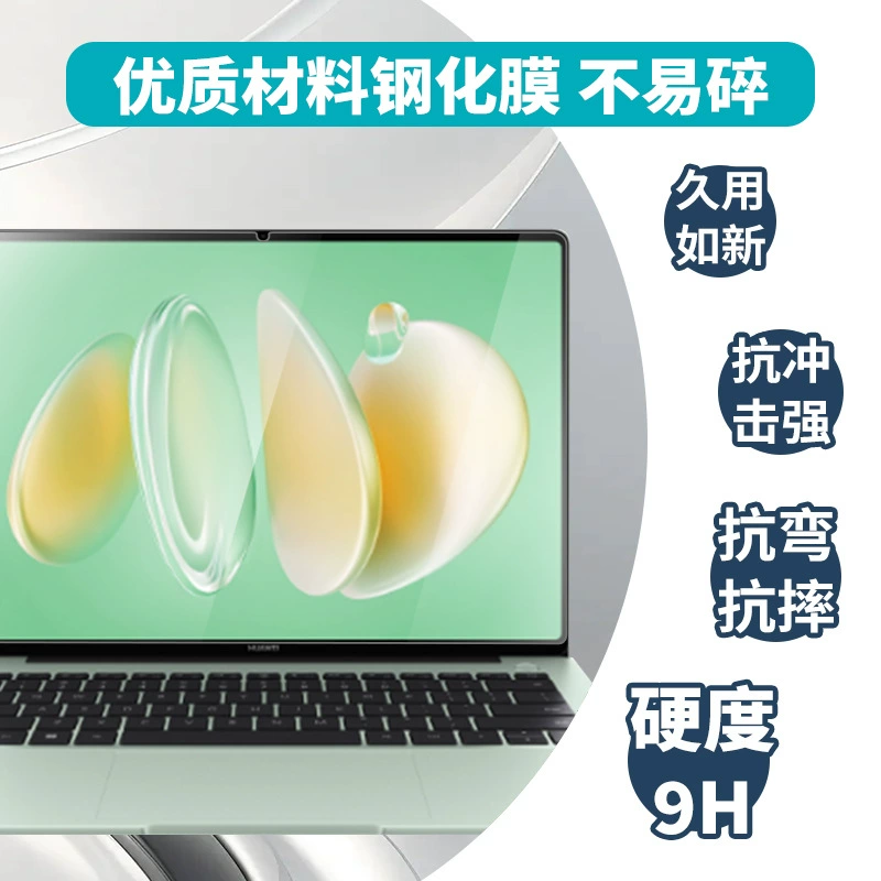 Huawei, совместимая защитная пленка для экрана ноутбука, D14, D15/, D16, 16 штук, D2018