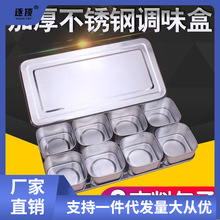 不锈钢调味盒套装日式味盒长方形调料盒留样盒食品佐料盒带盖商用