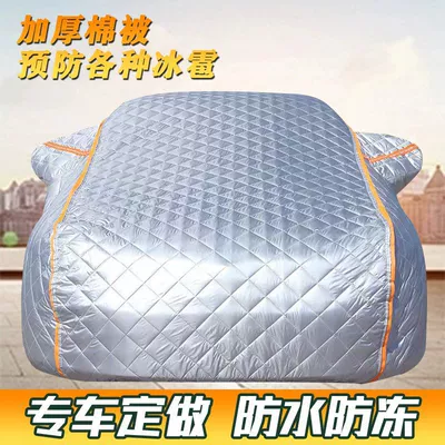 Car clothing Sunshade and Dust-proof Special Car Clothes - note-model-for-special-car-ordering-upgraded-five-layer-anti-ice-stack-model