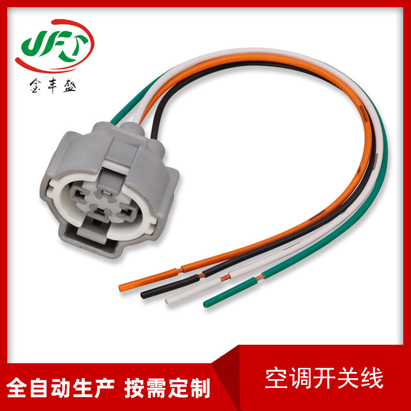 Processing custom automotive air conditioning pressure switch plug wire pressure valve four-plug wiring harness air conditioning pipe switch plug wire Processing custom automotive air conditioning pressure switch plug wire pressure valve four-plug wiring harness air conditioning pipe switch plug wire