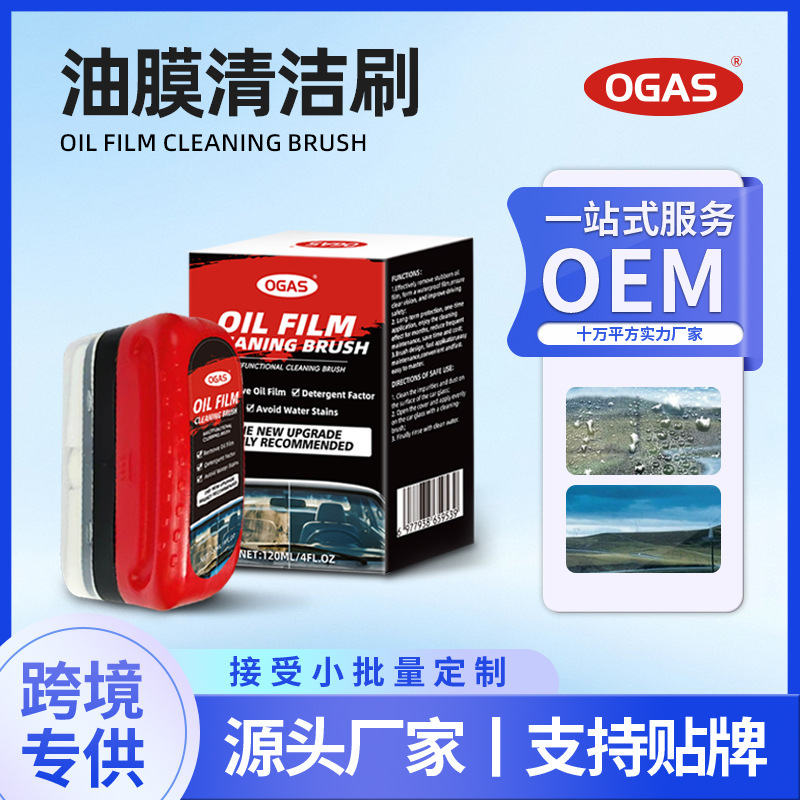 汽车玻璃去油膜清洁刷强力去除后视镜前挡风玻璃油膜玻璃镀膜镀晶|undefined
