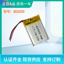 SҬF؛QCLN802030ۺ늳450mAhɳ늳3.7Vo{