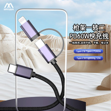 定制一拖二typec充電線60w快充適用華為平板蘋果手機二合一數據線