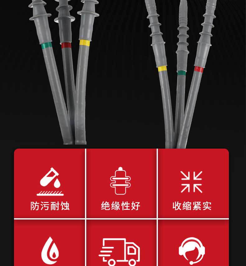 电缆终端头附件NLS-15