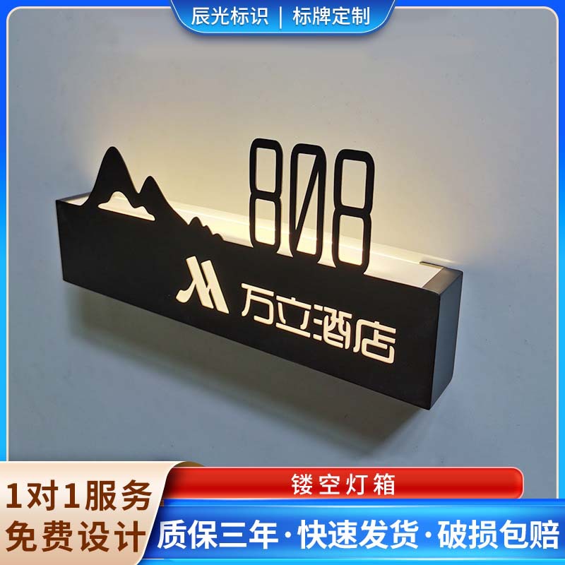 厂家直供定 制镂空灯箱商场酒店停车门头招牌指示牌发光广告灯箱
