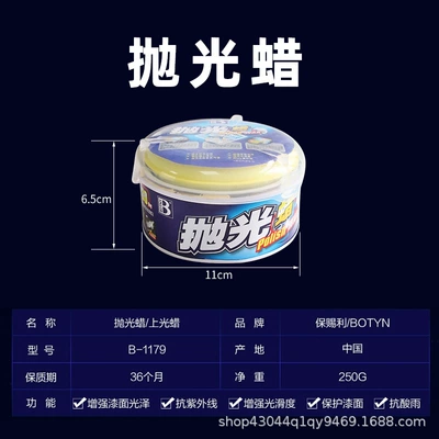 Baotili Car Polishing Wax, Sand Wax, New Car Wax, Scratch Wax, Stain Removal Wax, Waterproof Black and White Car Wax (Car wax) - bosil-polishing-wax-b-1179