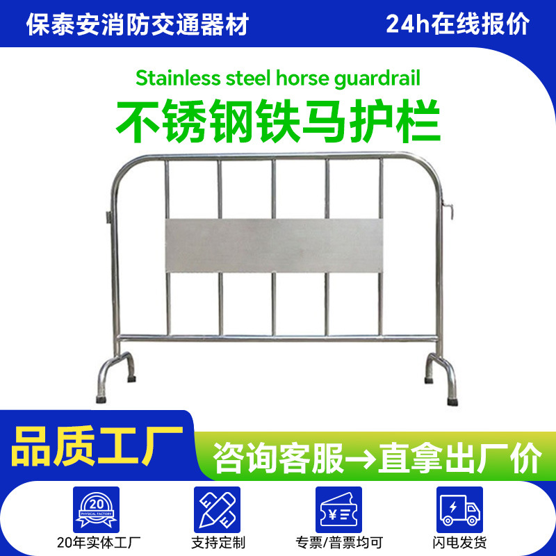 【工厂直销】201/304可移动不锈钢铁马护栏 地铁学校商场活动