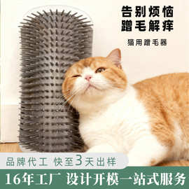 跨境宠物用品猫咪蹭痒器墙角蹭毛按摩神器猫抓板不掉屑脸挠猫玩具