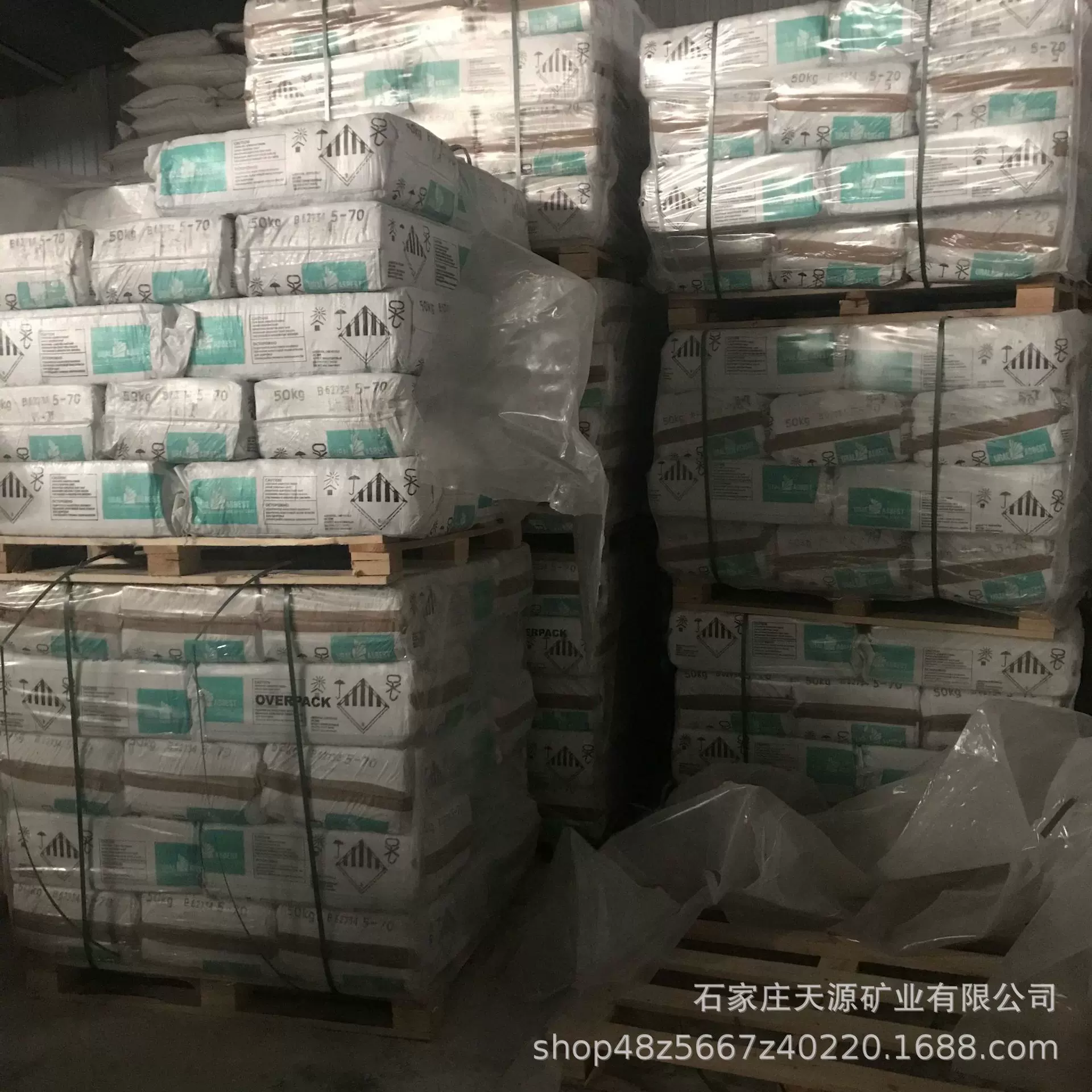 俄罗斯石棉5-70、5-65、5-57 、6-45 现货现发