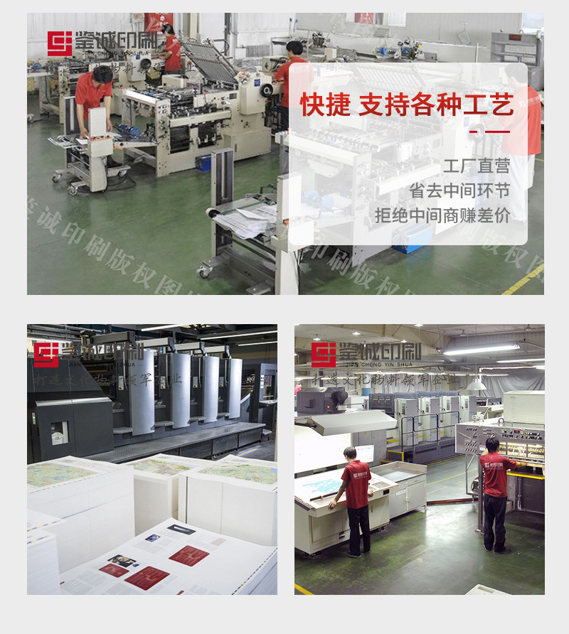 鉴诚印刷_04