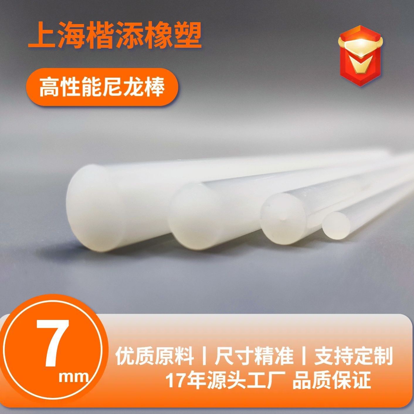 厂家批发直径7mm高强度耐磨尼龙棒PA6塑料圆棒白色实心尼龙棒