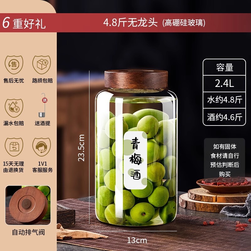 酒のガラス瓶の専用の酒の瓶の空の瓶の食品級の密封の缶の青梅の楊梅は果実の酒の缶を作って酒の容器を貯蓄します。|undefined