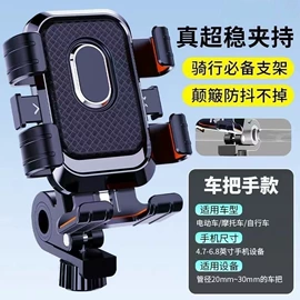 手机支架;车载手机支架;摩托车配附件