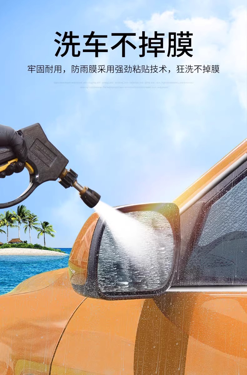 Car Rearview Mirror, Rain-Proof, Dazzling, Rain-Proof Film, Reflective Reversing Mirror, Anti-High Beam, Waterproof Artifact for Rainy Days