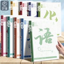 梦瑾科目学科笔记本高中生加厚胶套初高中学生专用b5语文数学英语