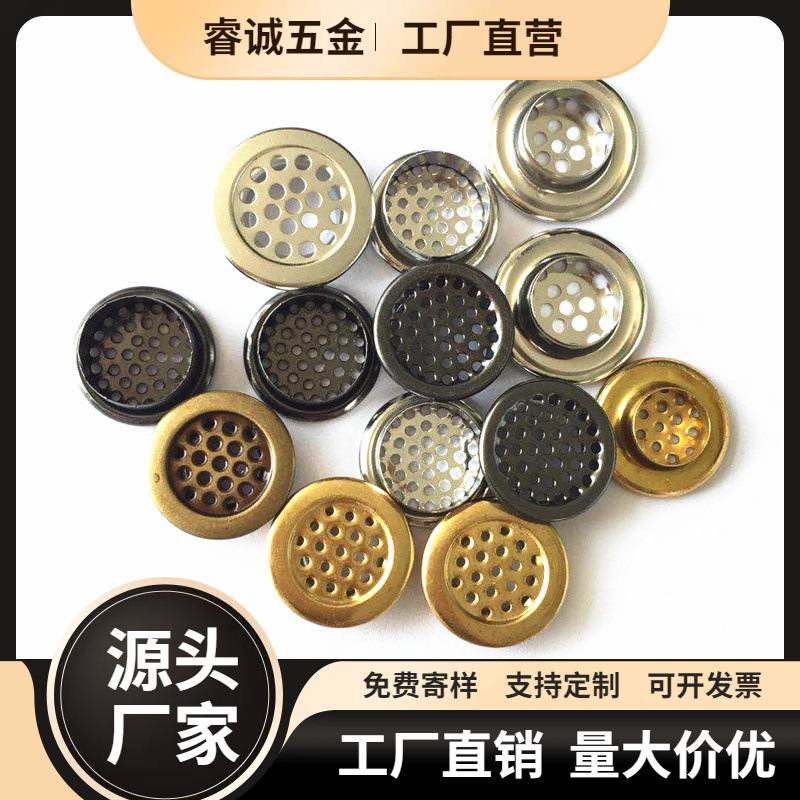 厂家直销 爪子扣 纽扣 透气气眼 沙发床垫气眼扣 网状 蜂窝