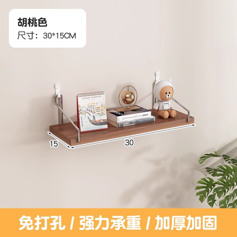 穴を開けない壁の棚に壁を置く棚があります。