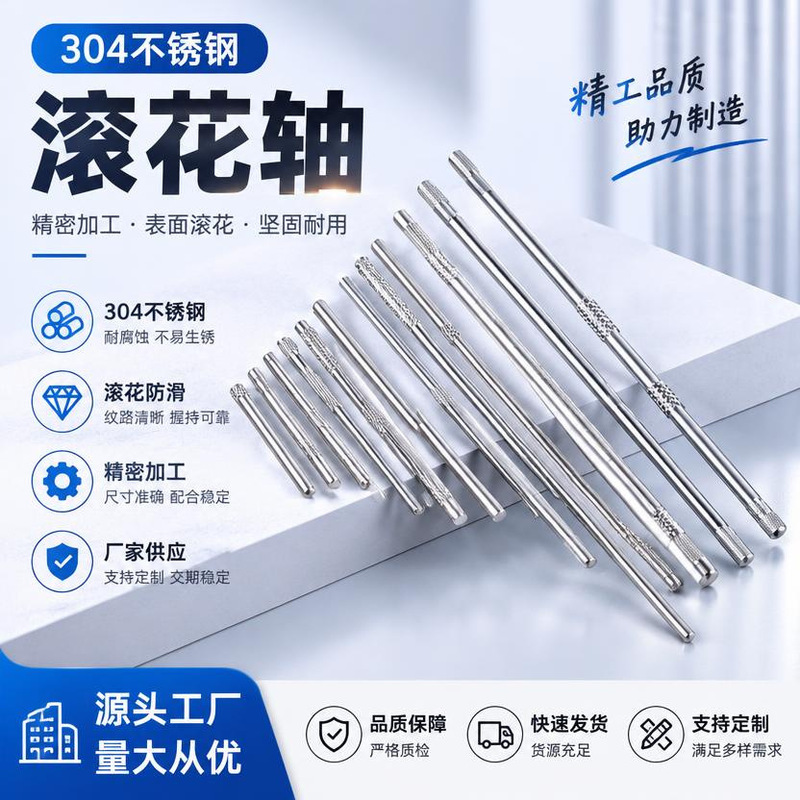 M2.5 knurled shaft, 304 stainless steel knurled pin, toy hinge, water cup connecting rod, positioning cylindrical pin