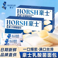 豪士乳酸菌小口袋面包整箱酸奶夹心蛋糕点心早餐代餐零食充饥食品