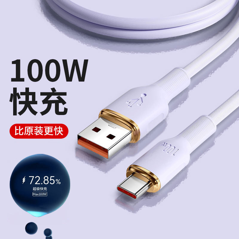 100W加粗6A适用华为荣耀超级快充数据线安卓type-c硅胶线工厂批发|undefined