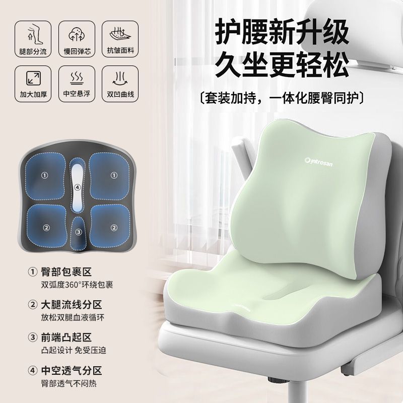 Multi-dimensional design - comfortable for long sitting [grey-green splicing] seat cushion + lumbar support