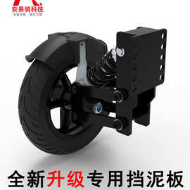电动车挡泥板防滑轮挡泥板辅助轮新手学车轮平衡轮挡泥板黑色红色