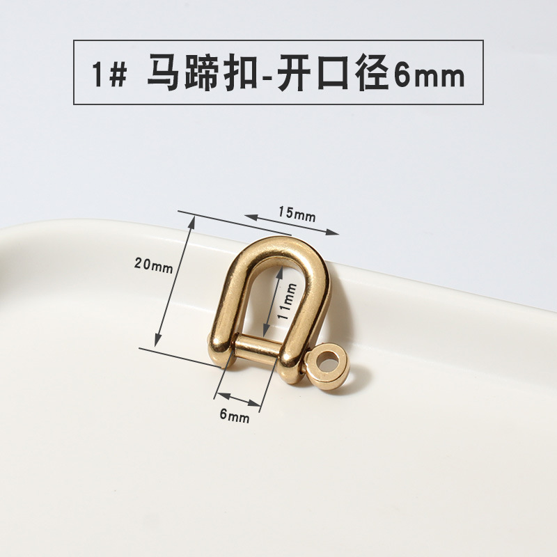 純真鍮馬蹄バックル手作り DIY レザーアクセサリー U 字型フックバックル銅馬蹄バックルクイックリリースバックルバッグバックルキーホルダー|undefined
