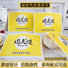 新款肉夹馍纸袋  肉夹馍袋子 肉夹馍一次性防油包装袋  原创设计