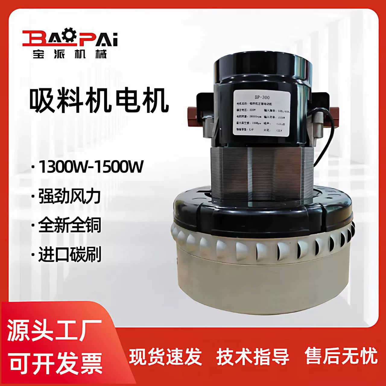 Мотор для вытяжки 300G, интегрированный двигатель для вытяжки 300G/600G/700G, двигатель с угольными щетками, чистая медь, для вытяжки