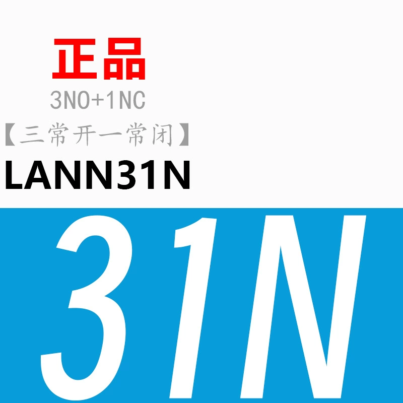 Schnea 1 German AC контактёр, модуль контактов LAN серия, вспомогательный контакт LAN01 ~ 40N