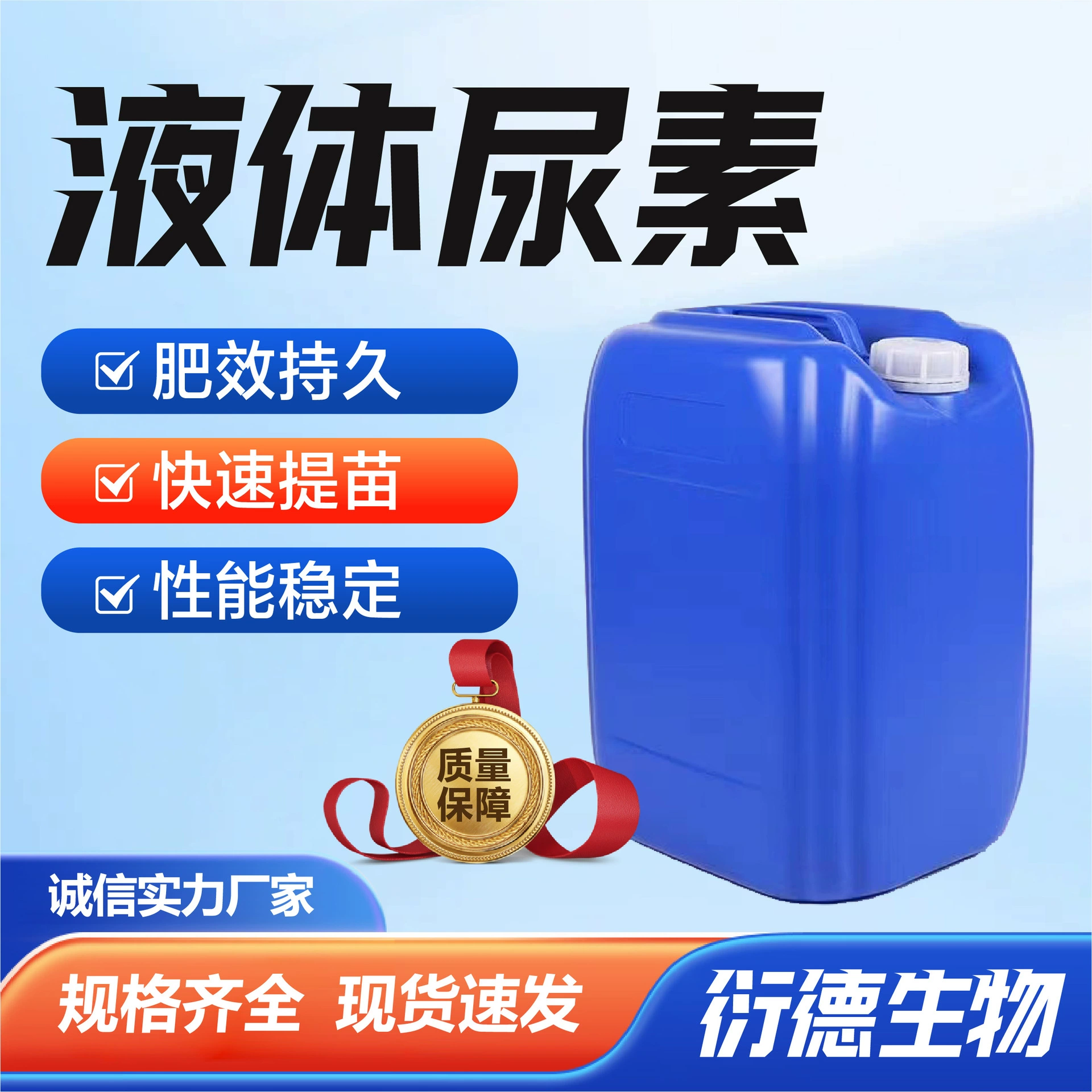 Производитель органического жидкого азотного удобрения на основе раствора мочевины для капельного орошения, раствор мочевины для фруктов и овощей