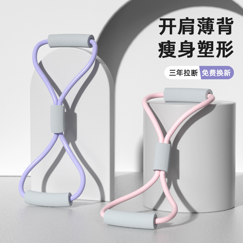 Conneus 8-character tension device open shoulder beautiful back expansion device men's and women's fitness elastic belt home sports tension rope