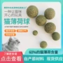 超大10cm磨牙木天蓼球