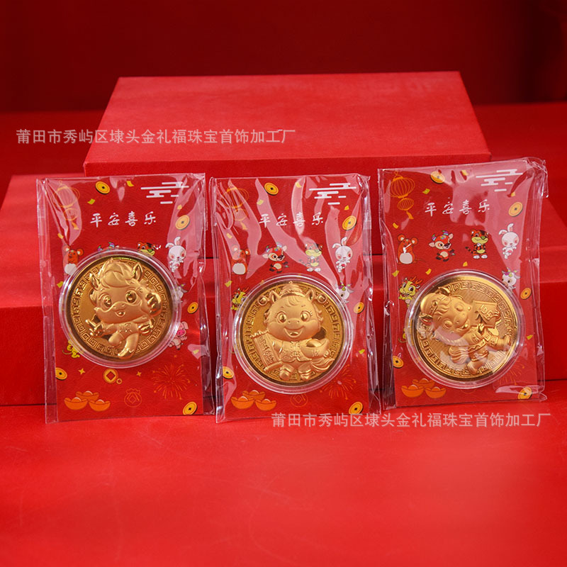 2026马年開運金幣纪念币开运金币卡片新年贺岁银行保险随手礼品|undefined