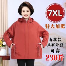 时尚妈妈春秋外套中长款中老年女装洋气上衣阔太太大码风衣200斤