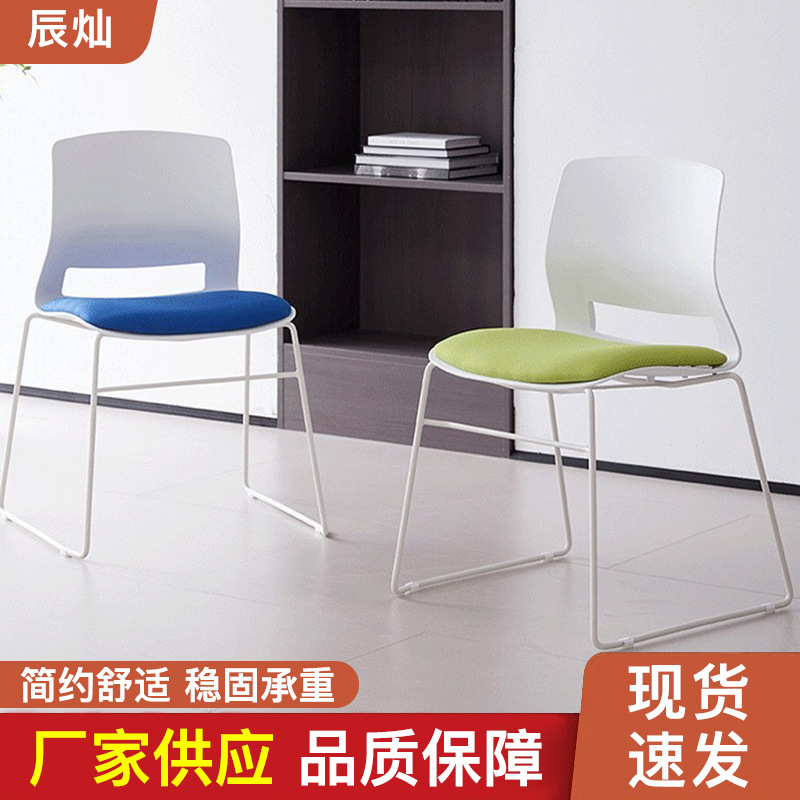 회의용 의자는 쌓을 수 있고 간단하고 현대적이며 직원 사무실, 견적 회의실, 등받이가 있는 교육용 사무실 의자입니다.