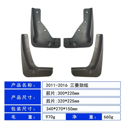 Mudguard 13141516178192021 Mitsubishi Jinxuan