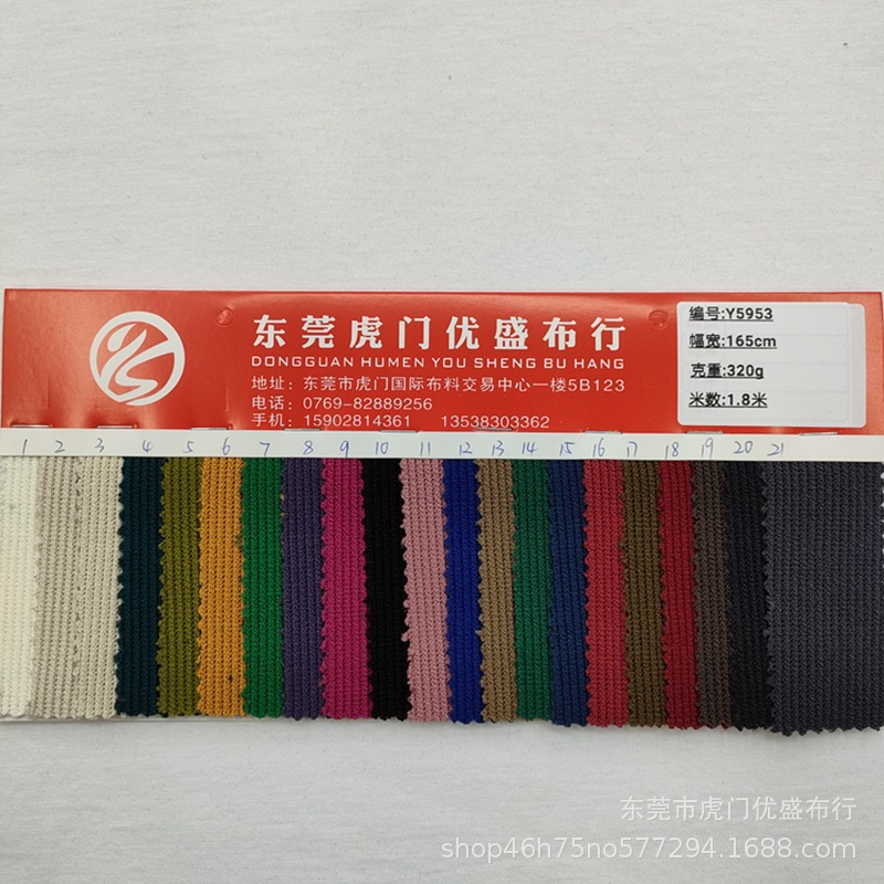 欧棉绒坑条罗纹针织面料 涤弹力打底坑条直条随心裁面料 仿棉坑条