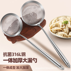 316大漏勺 线漏火锅 厨房不锈钢食品大号笊篱捞面条饺子沥水捞勺