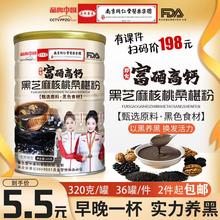 厂家批发十珍黑养粉320克十黑人参肽粉中老年早餐代餐粉团购礼品
