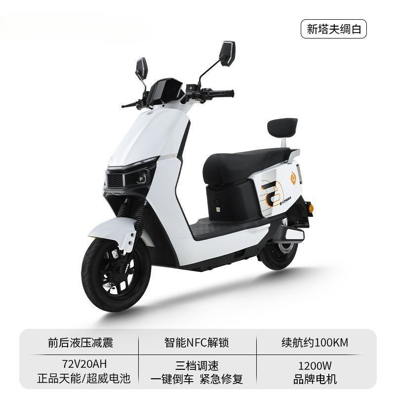 电动摩托车NFC解锁大马力长续航正品石墨烯电池电瓶车|undefined