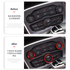 適用於15-20道奇杜蘭戈挑戰者 汽車中控空調旋鈕圈裝飾圈內飾改裝