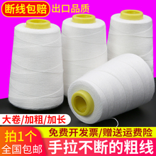 I9AT大卷封包线打包机线粗线编制袋扎口线一箱手提封包机线白色封