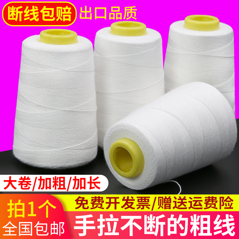 I9AT大卷封包线打包机线粗线编制袋扎口线一箱手提封包机线白色封