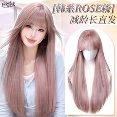 【韩系ROSE粉】假发全头套女新款长直发仿真发蓬松日常整顶假发套